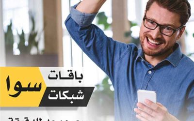 عرض سوا