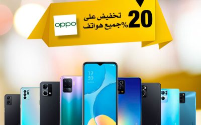 بمناسبة السنة الجديدة، تم تدشين عرض تخفيض 20% على جميع موديلات هواتف OPPO العالمية