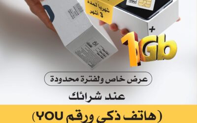 Smartphone Offer from YOU