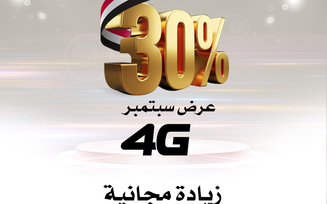مجاناً %30 زيادة إنترنت فورجي عند شراء إحدى الباقات الشهرية